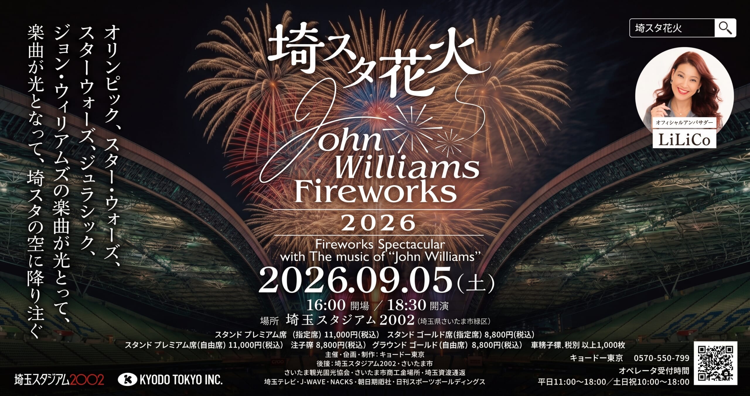 埼スタ花火2026 at 埼玉スタジアム2002